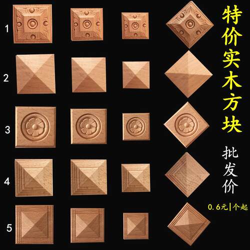 实木榉木水曲柳四方块罗马柱柱头整体橱柜接头边柱头柱脚长梅花金