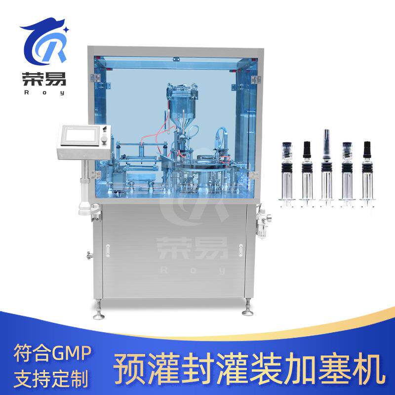 自动气动真空灌装机流水线预充式玻璃管预灌封注射器预灌封生产线