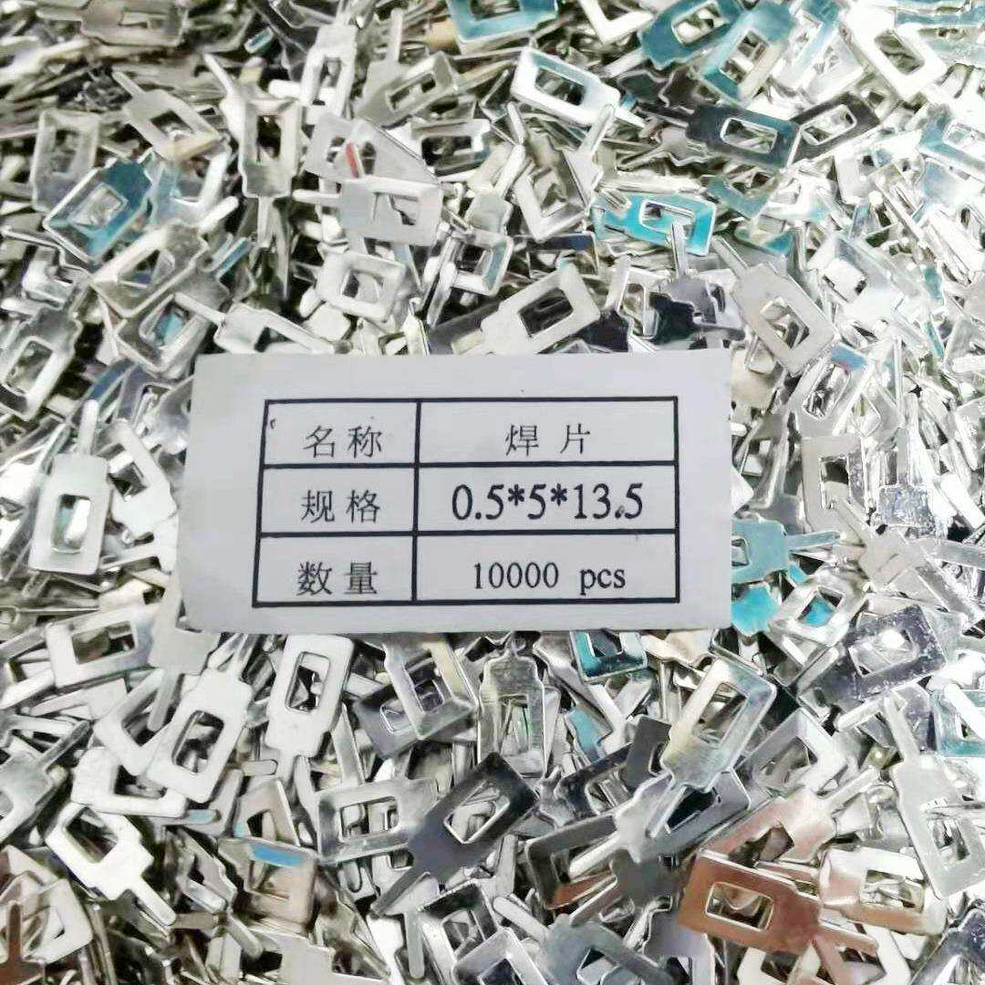 0.5*5*13.5散热片小针脚散热器折弯焊片散热片大小头插针双头针脚