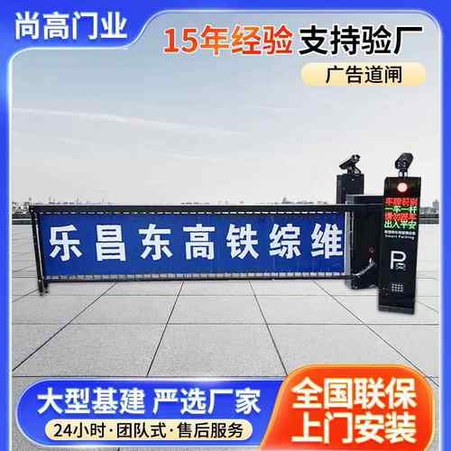 车牌识别道闸机栏杆一体机停车场自动收费系统小区广告门禁起落杆