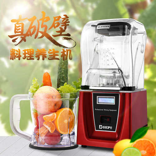 源头厂家带隔音罩沙冰机搅拌机 高端商用带罩冰沙机碎冰机Blender
