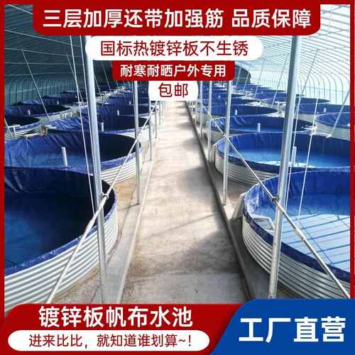 定制加厚镀锌板帆布大型养鱼池全套果园蓄水池圆形高密度养殖池