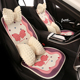 汽车坐垫夏季 通用粉色蝴蝶结可爱女士车座垫 透气半包座椅套四季