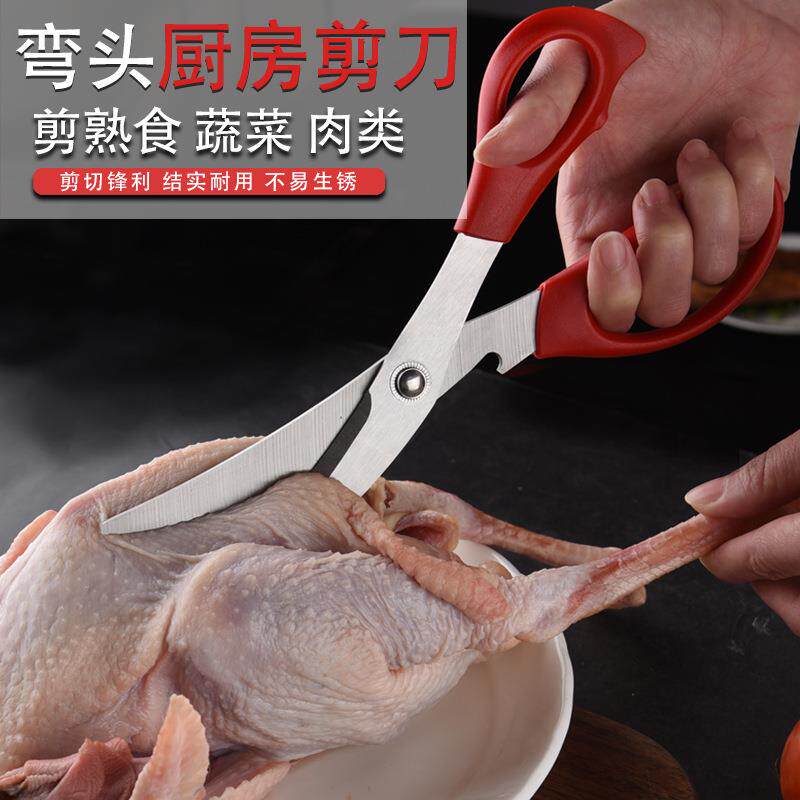 阳江刀剪具烤肉剪刀家用鸡骨剪韩国烤肉剪ABS不锈钢厨房剪刀耐用