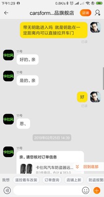 实际交流卡仕风CF815汽车防盗器怎么样，质量合格吗，内幕曝光