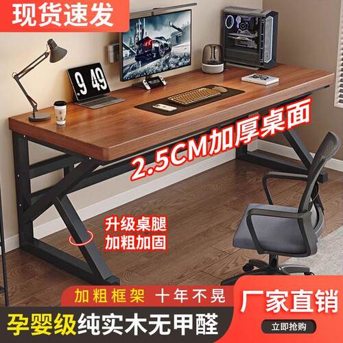 实木电脑桌台式办公桌长条桌子简易书桌学生家用卧室电竞桌工作台
