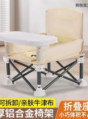 宝宝餐椅叠可折便LUA携式宝户折外叠椅野餐椅宝宝坐椅可家用可户