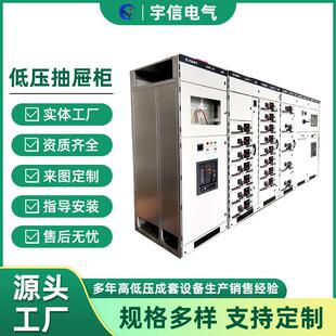 MNS/GCS/GCK低压抽屉式开关柜抽出式成套配电柜抽屉柜成套柜