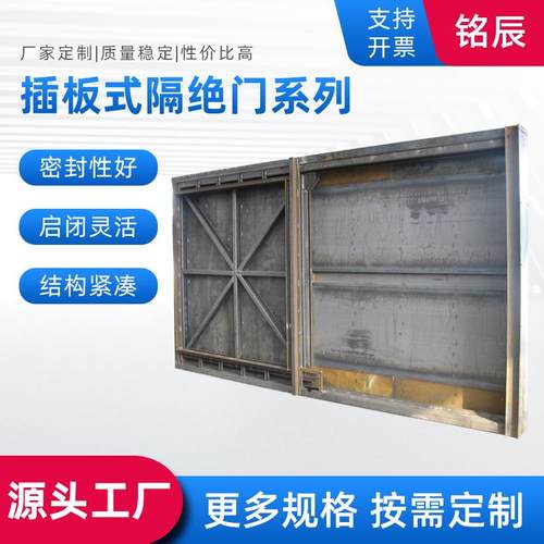 工厂供应冷热风道烟道锅炉用密闭性好法兰式插板式隔绝门