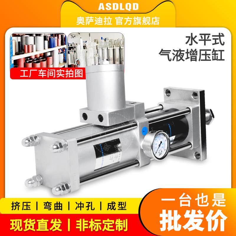 奥萨迪拉 水平卧式安装气液增压缸MPT1T/3T/5T/10T增压缸气动冲牀