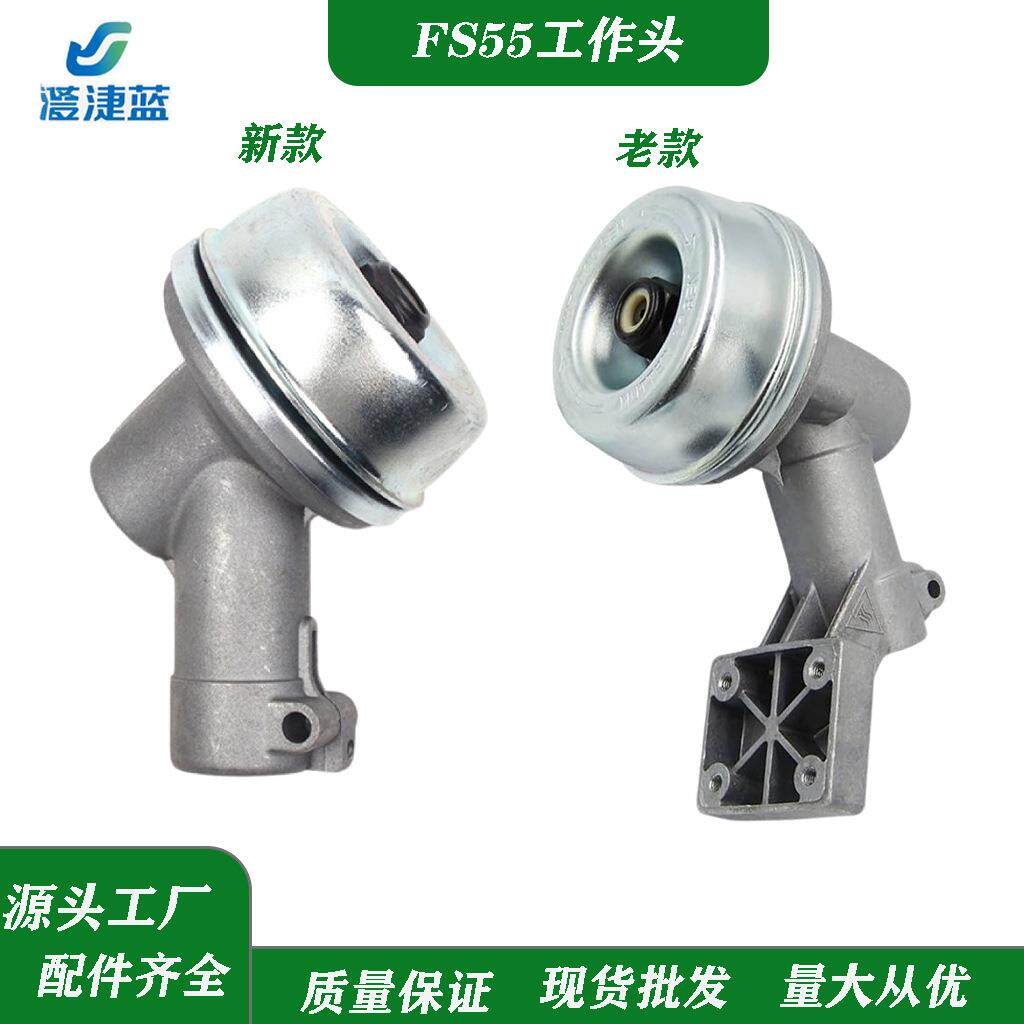 斯蒂尔FS55工作头齿轮箱总成适用于FS38FS45fs55割灌机工作头