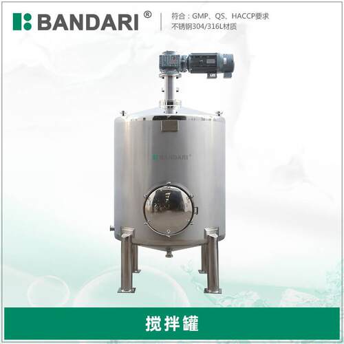 200L不锈钢卫生级单层配液搅拌罐立式多功能液体混合配液罐