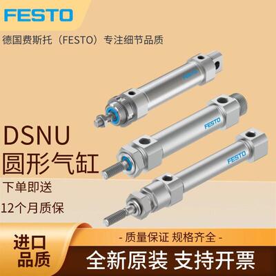 费斯托气缸DSNU-20-10-20-30-60-80-125-160-200-300-320-PPV-A