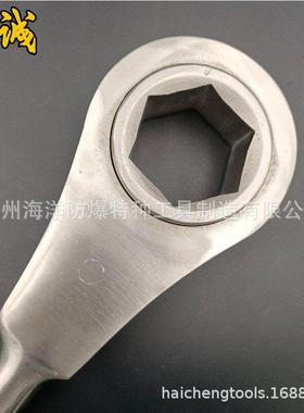不锈71609诚钢具棘轮扳手海牌防磁工六角花无磁304梅不锈钢棘轮扳