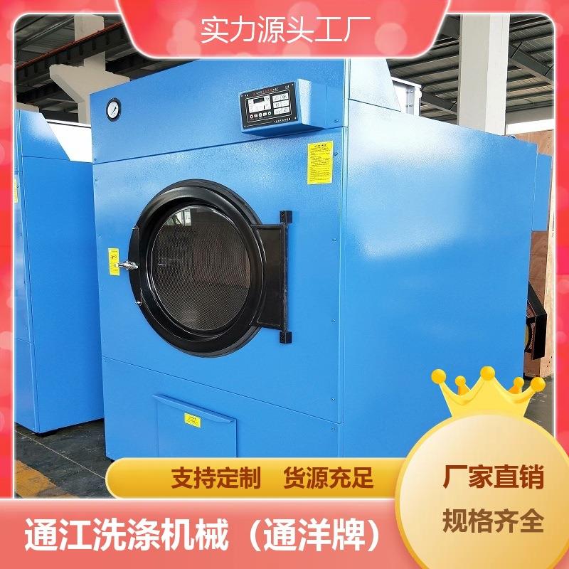 30kg浴衣烘干机_电加热毛巾干衣机_通江工业烘干机厂家货源