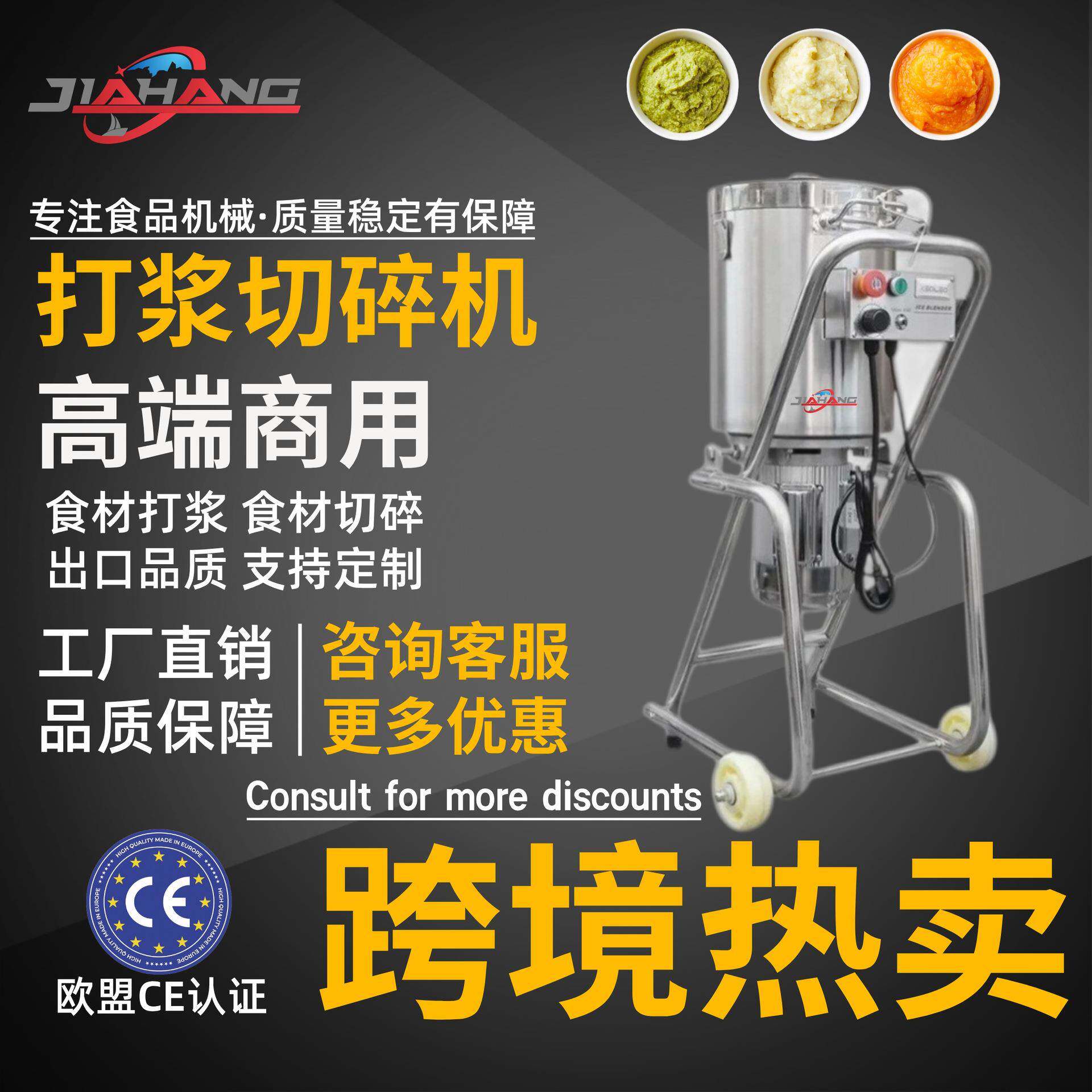嘉航跨境热卖果蔬打浆机商用不锈钢果蔬切碎机跨境辣椒打酱机