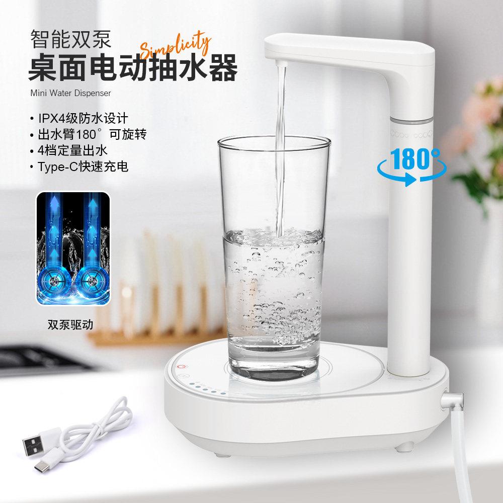 伙妹电动桶装水抽水器充电式蒸溜水防水托盘上水器台式家用进水器