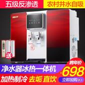 净水器家用直饮加热All厨房壁挂滤水机ro反渗透台式 冰热净水机