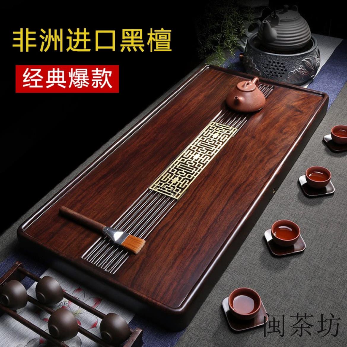 整块乌檀木茶盘天然实木茶台简约家用储接水盘功夫茶具排水实用茶