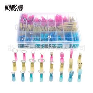 阿极漫 热缩接线端子 热缩中接管冷压接线端子阻燃接线神器
