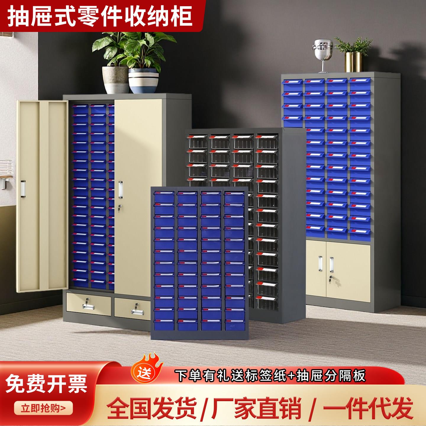 铁皮零件柜100/75抽刀具样品柜螺丝工具柜元件柜抽屉式票据收纳柜