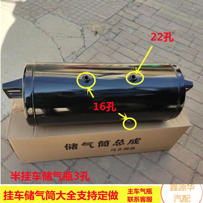 半挂车配件专用铝合金储气筒储气罐3孔超轻4.3公斤铝气瓶加厚气瓶