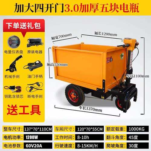 电动手推车建筑工地灰斗车三轮搬运车养殖上料翻斗车拉砖拉粪车