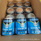 工厂直销山田美丝印油墨 pu面移印油墨高附着力9800批发 橡胶油墨