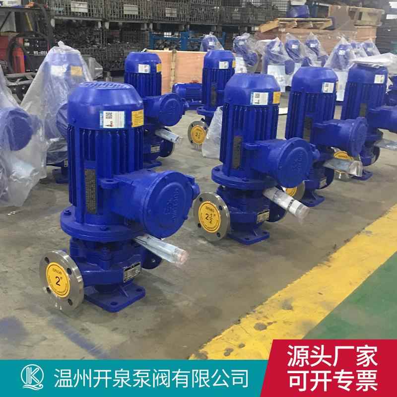 YG立式单级管道油泵防爆离心泵输油泵铜叶轮汽油煤油柴油离心泵