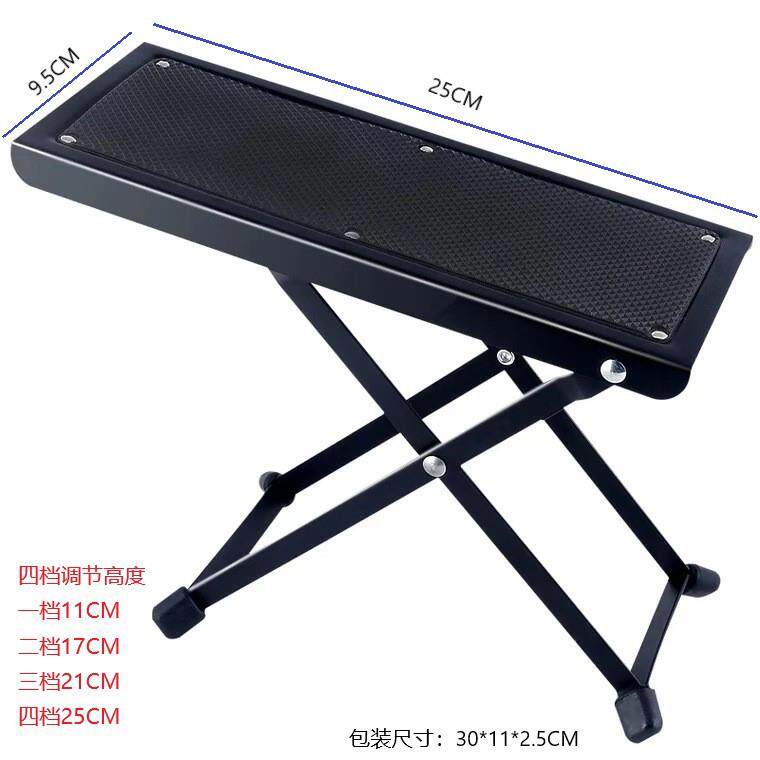 吉他脚踏板 民谣古典吉他二胡脚凳 可调升降防滑金属材质乐器配件