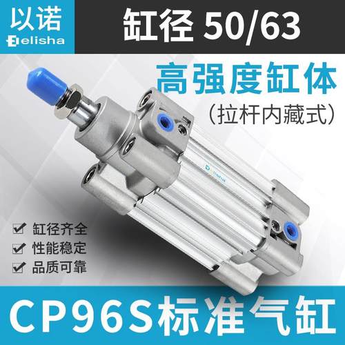 标准气缸CP96S/CP96SDB50/63-25-50-75-100-125-150-175-200-250