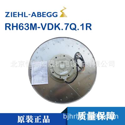 德国ziehl-abeggRH63M-VDK.7Q.1R 离心散热风机 全新原装