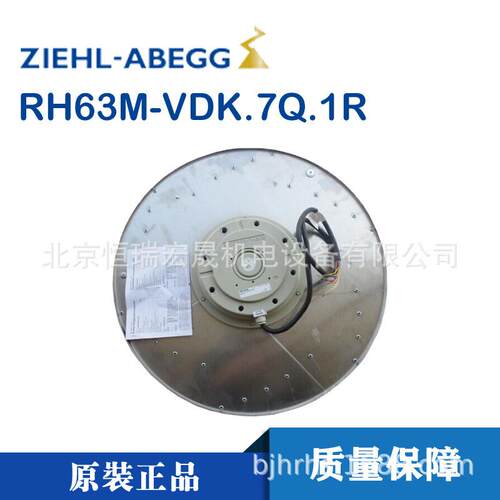 德国ziehl-abeggRH63M-VDK.7Q.1R离心散热风机全新原装