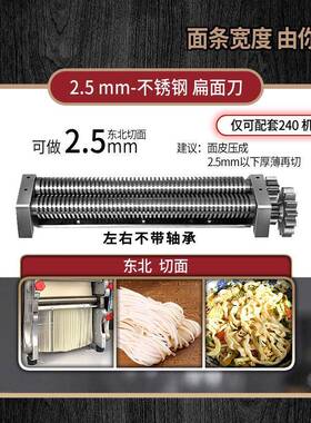 依茗科鹊电动压面机压面刀切面刀饭店食堂面条机非本厂机型不通用