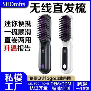 直发梳负离子不伤发无线便携式卷直发两用梳子头发蓬松神器