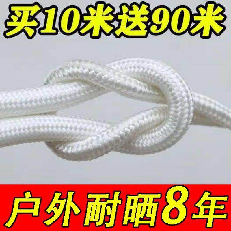高强度尼龙绳尼龙绳捆绑绳货车篷布栓牛绳子大棚绳编织绳拉网绳