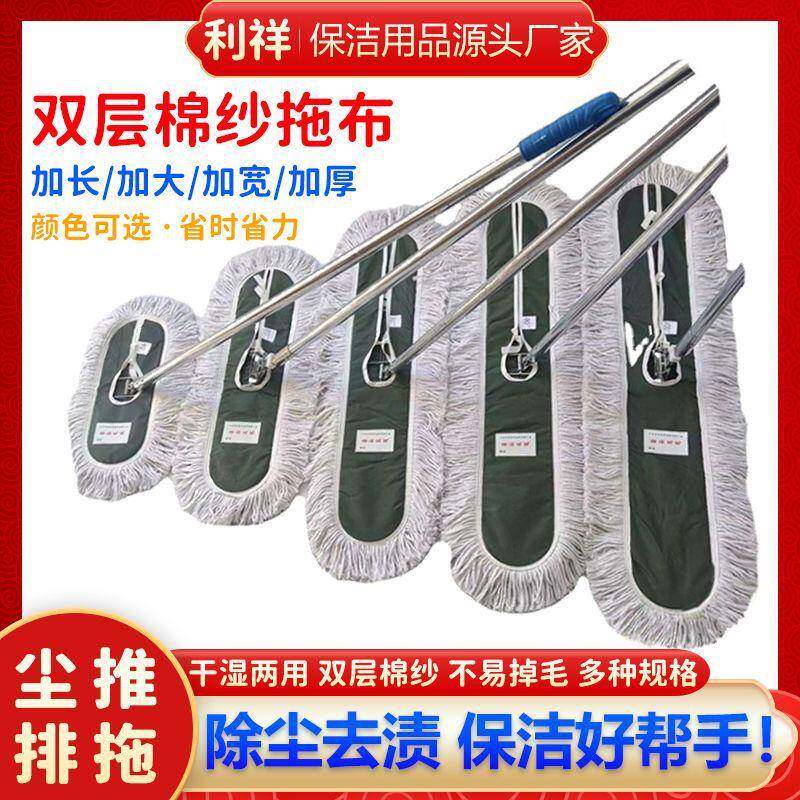 平板拖把大号尘推排拖棉线拖布工厂酒店家用长地拖螺丝头夹子头款