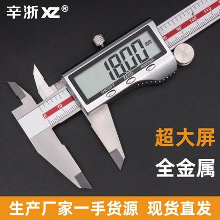 游标卡尺 电子数显卡尺不锈钢高精度大屏0-150-200-300mm卡尺