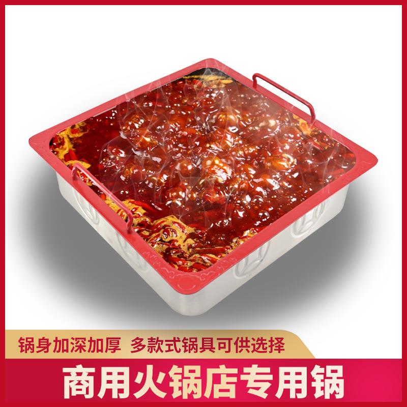 厂家商用方形不锈钢一拉成型汤锅鸳鸯火锅三味锅四宫格火锅盘
