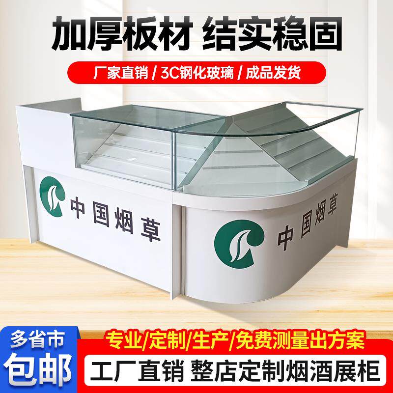 烟柜展示柜收银柜台一体商超组合展示柜转角柜便利店超市玻璃烟台