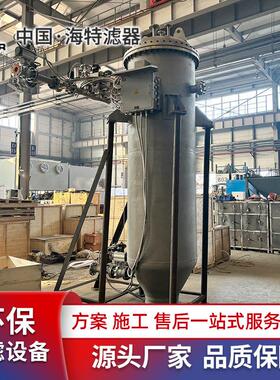海特不锈钢烛式过滤器过滤面积15平方 有机溶剂固液分离 自动排渣