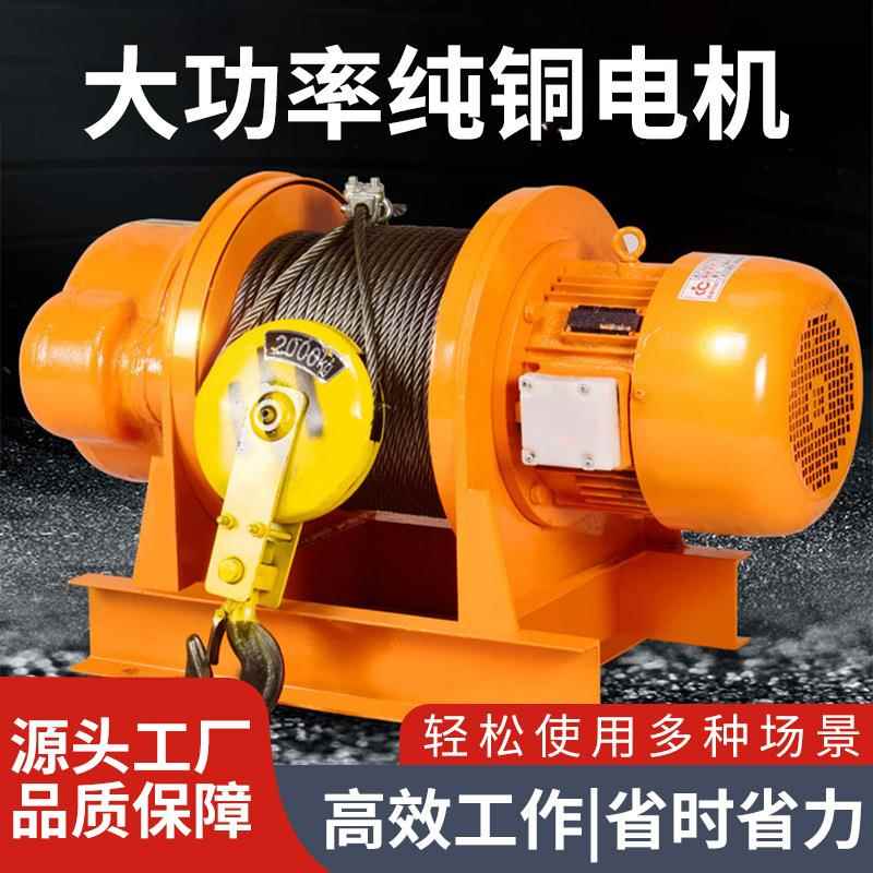 跨境起重电动葫芦1T吨5吨建筑船用无线遥控一字型重型卷扬机