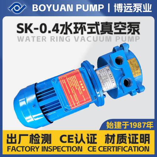 SK-0.4水环式真空泵极限真空-0.093MPa口径G1