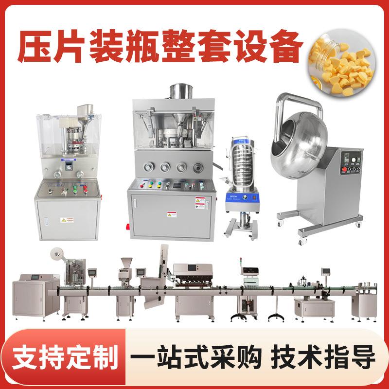 ZPD-15E大型旋转式高产量大片剂双色片异形片中药盐片制粒压片机