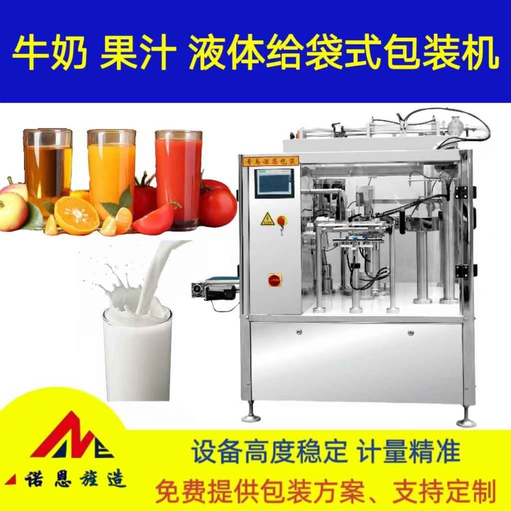 袋装牛奶全自动罐装包装机苹果醋果汁自动定量灌装机液体包装机