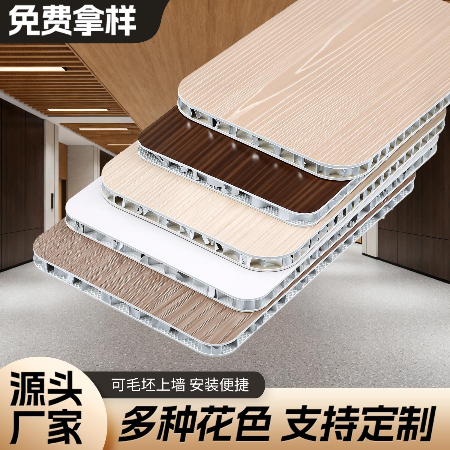 spc防撞板铝蜂窝护墙板防水墙面装饰板快装板吊顶板全铝蜂窝墙板