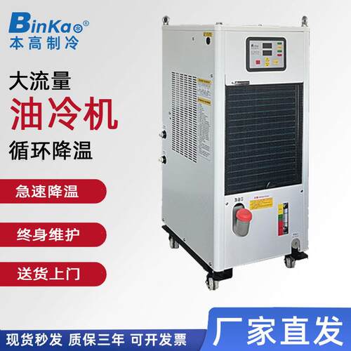 油冷机200PTS源头厂家供应CNC加工中心雕刻机冷水机电主轴冷油机