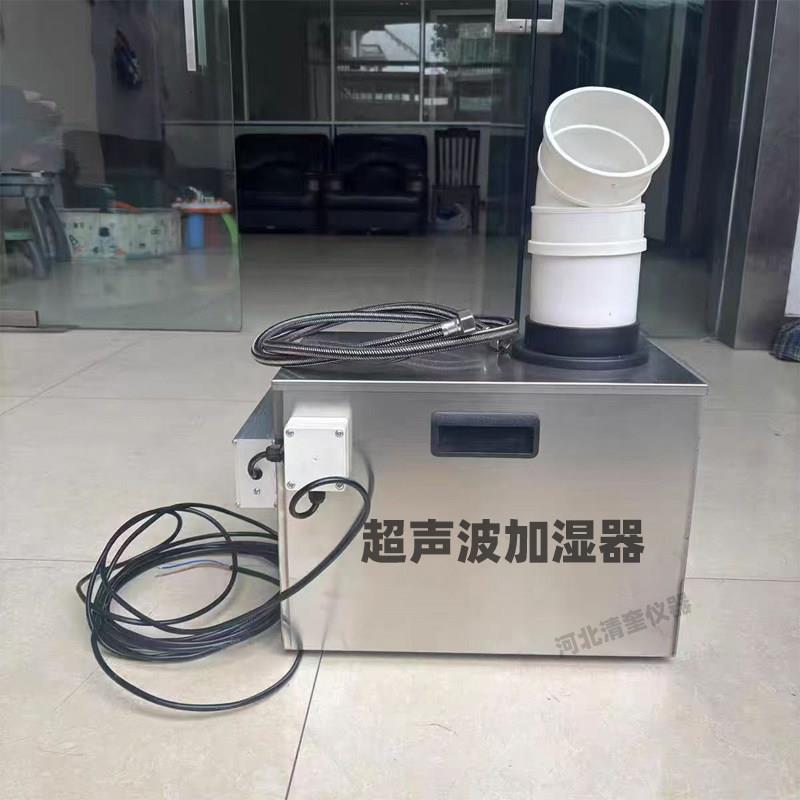 工业超音波加湿器养护室用混凝土养护室加湿器养护室负离子增湿器
