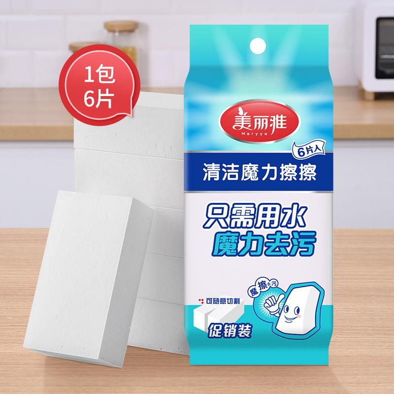 美丽雅纳米海绵魔力擦家用洗碗洗茶垢厨房清洁强力去污绵百货