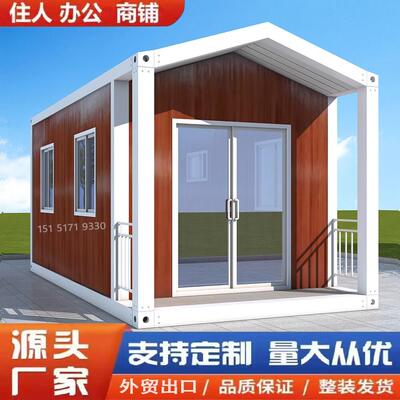集装箱移动房办公室彩钢集成房屋温室简易组装房可拆卸活动板房